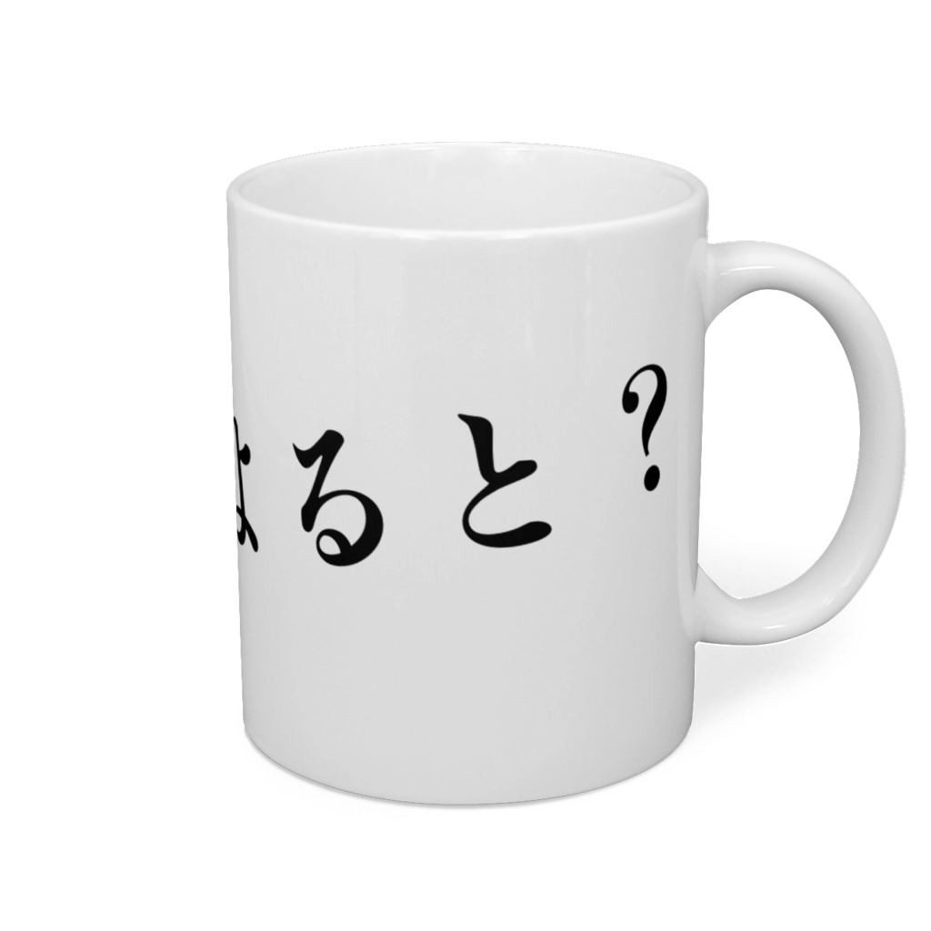 なんばしよると?