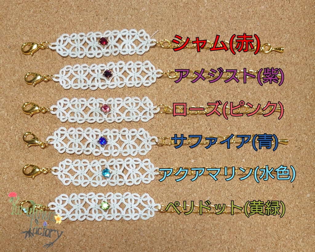 ドール用タティングレースチョーカー 白糸・ガラスクリスタル付