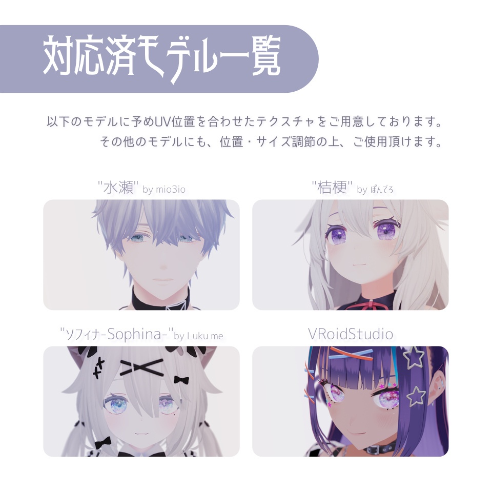 【無料配布あり】リアル瞳テクスチャ