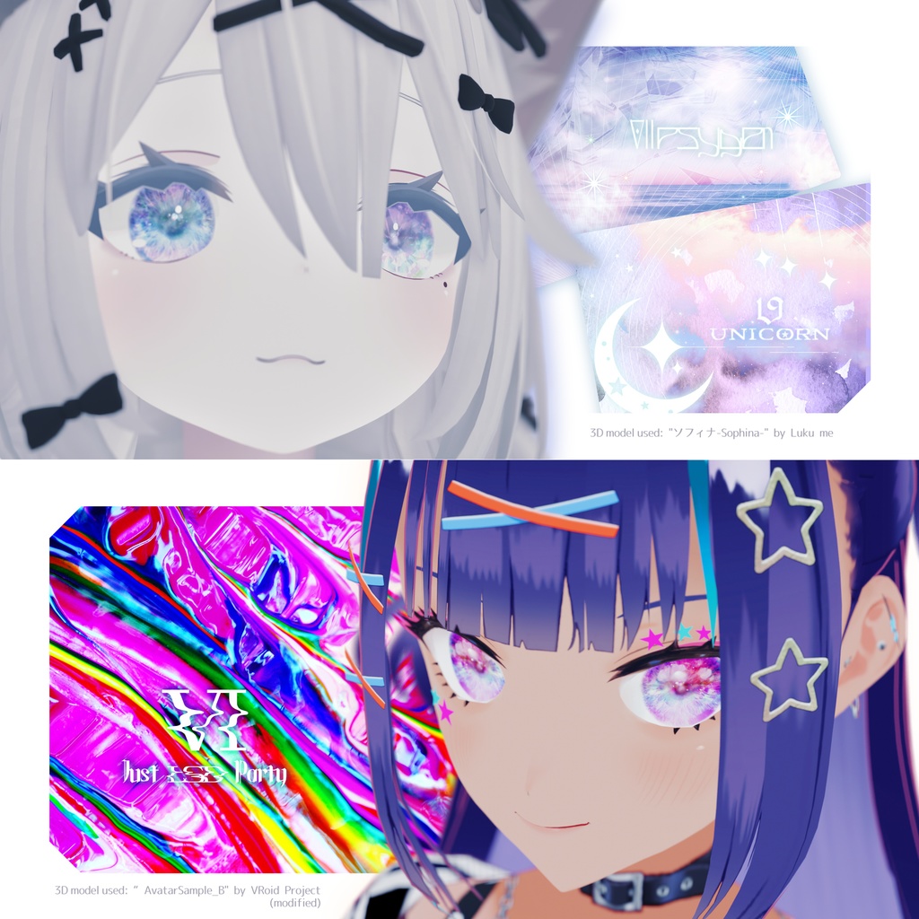 【無料配布あり】リアル瞳テクスチャ