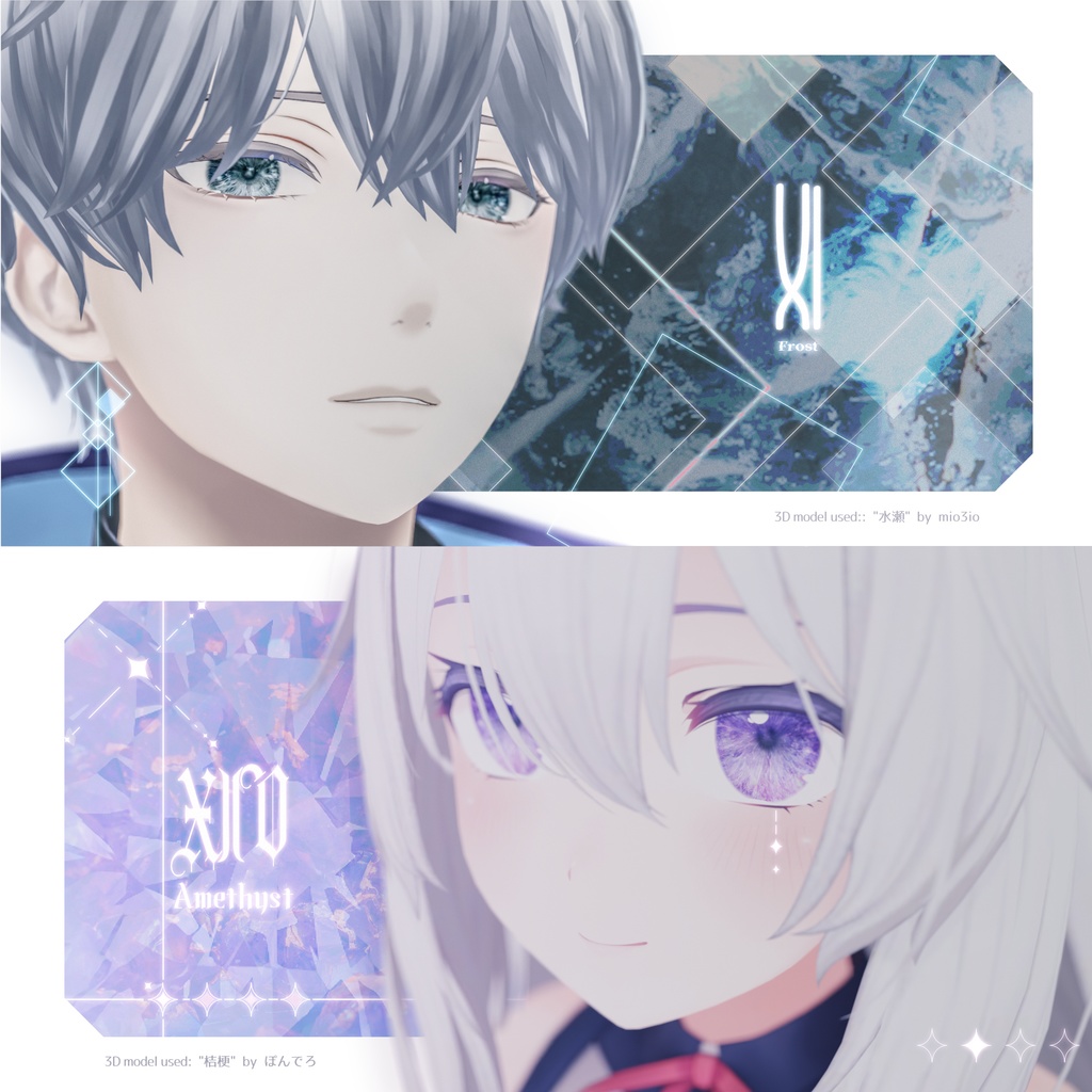 【無料配布あり】リアル瞳テクスチャ