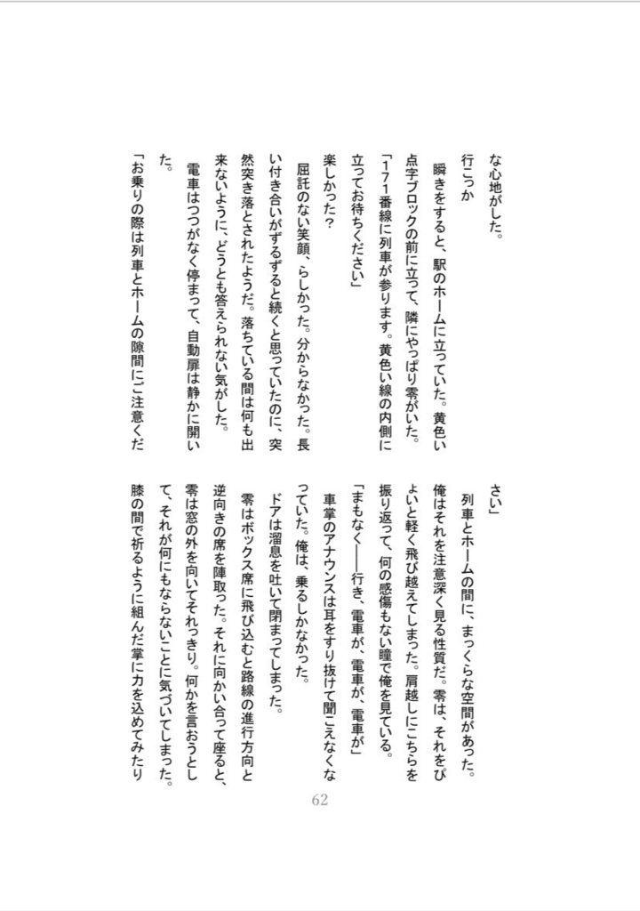 共感性致命傷説集vol.1