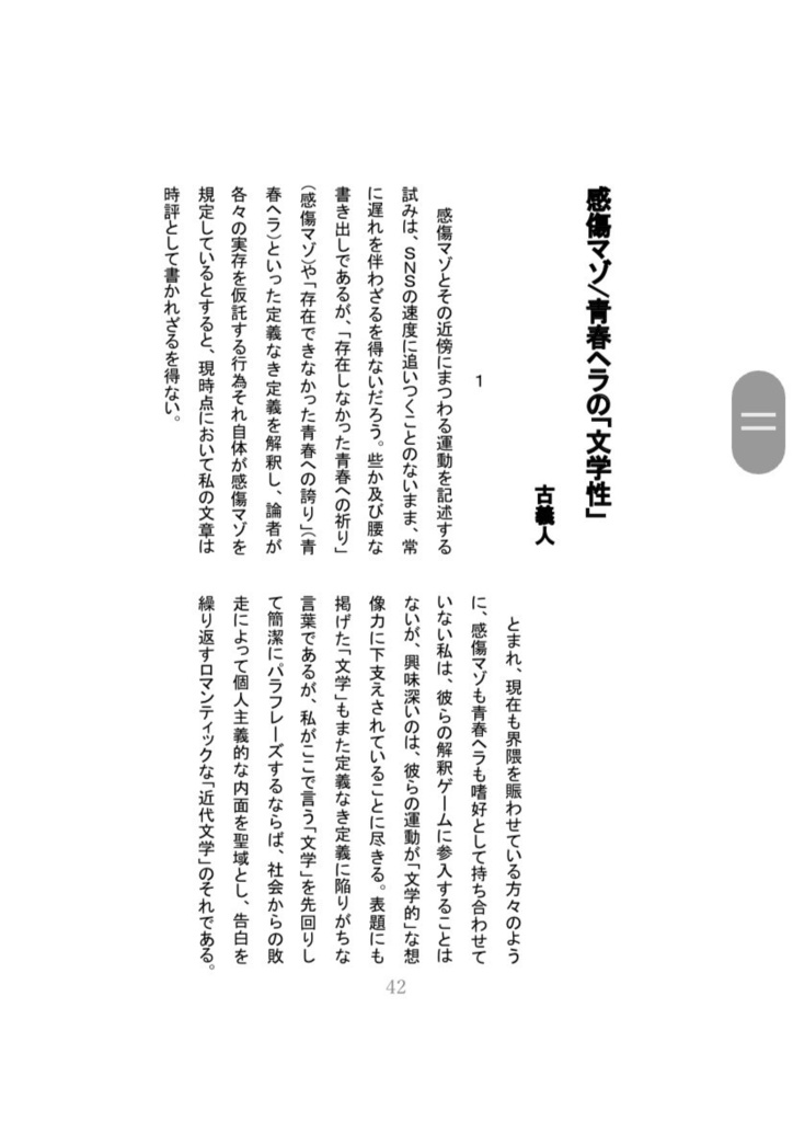 共感性致命傷説集vol.1