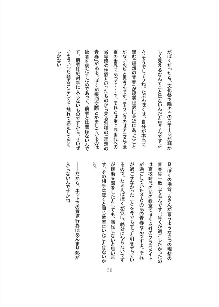 共感性致命傷説集vol.1