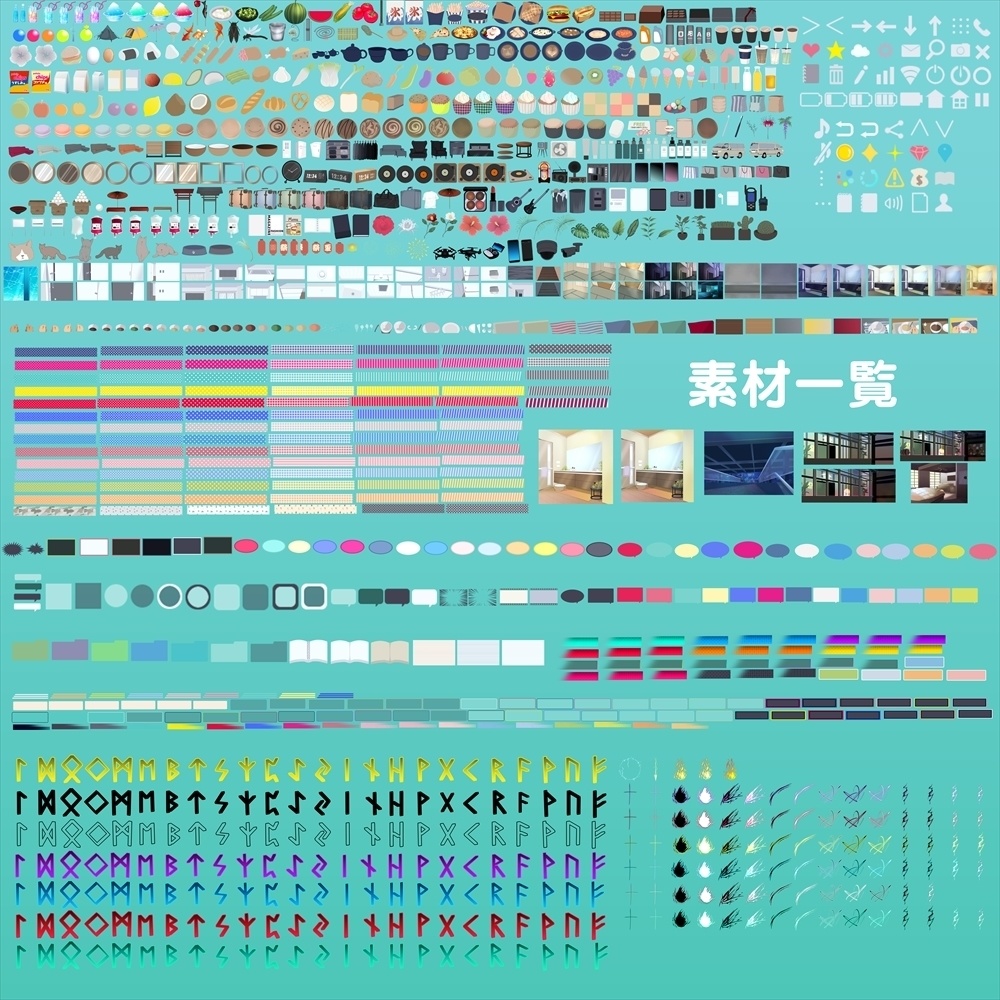 【素材大量追加】ごちゃまぜイラスト素材集