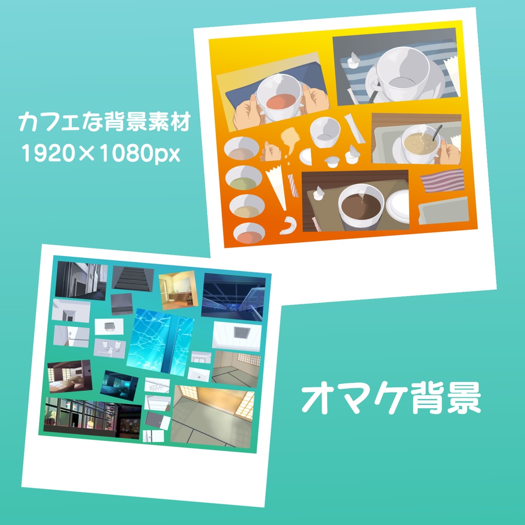 【素材大量追加】ごちゃまぜイラスト素材集