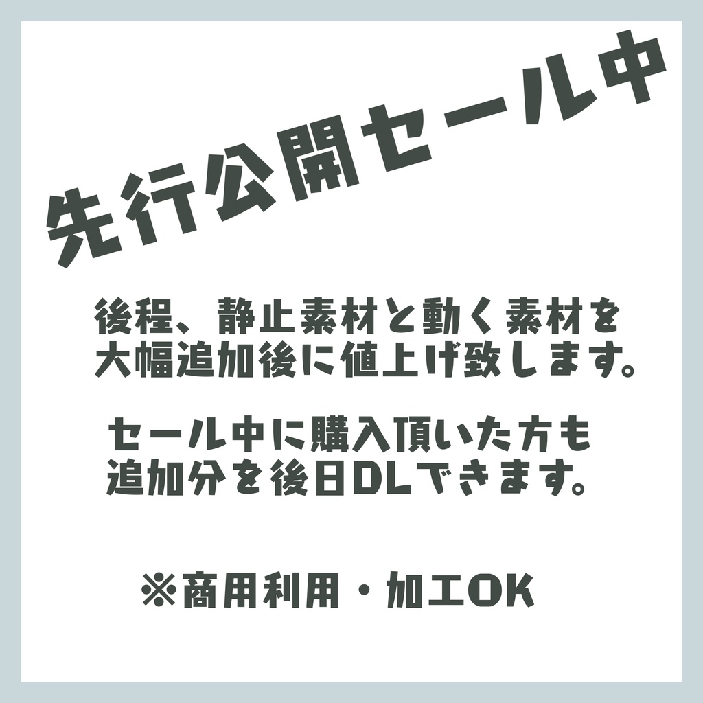 先行公開値下げ中 ビジネス ハロウィン クリスマス素材 背景透過png静止画 動く透過gif Anarchyseven Booth