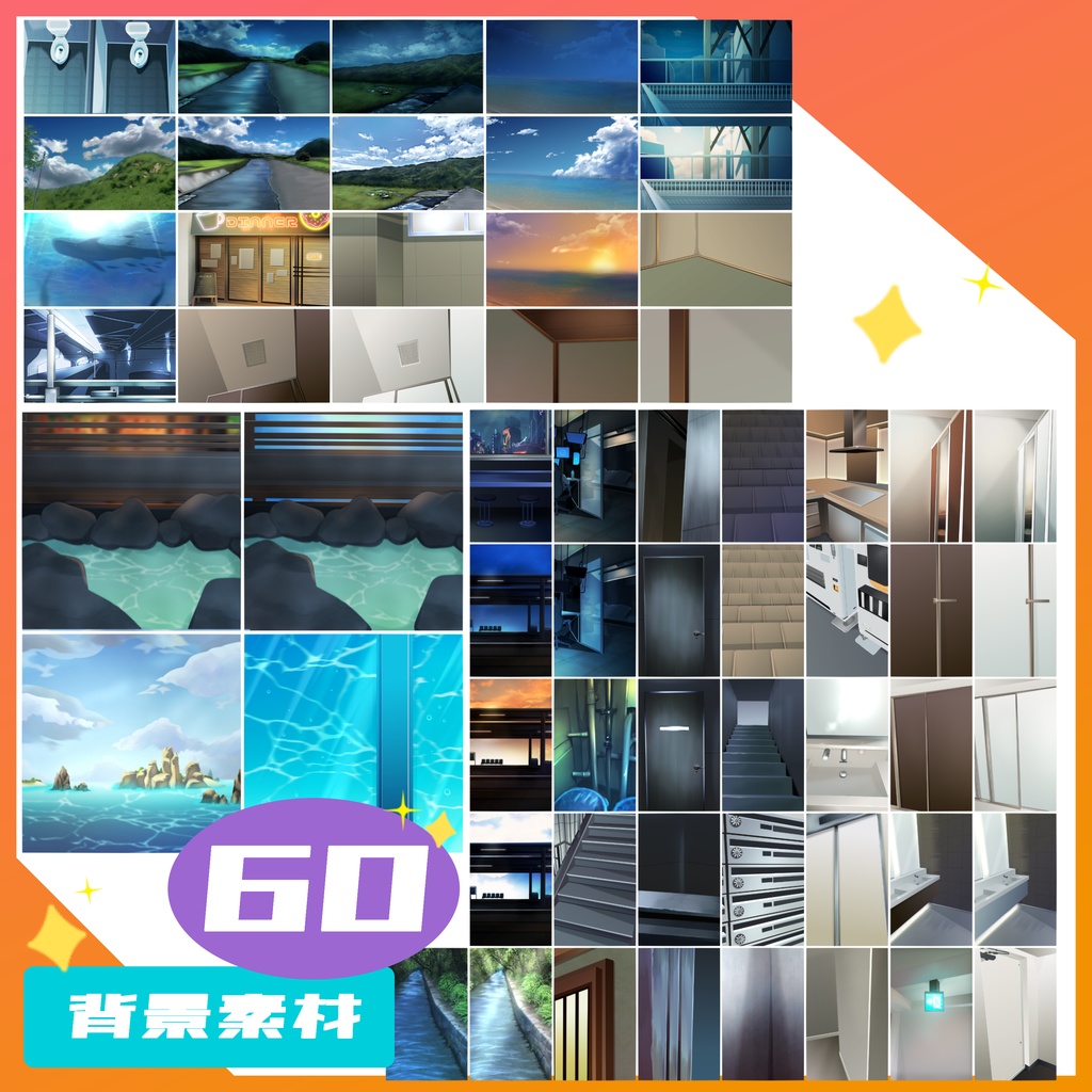 【セール中】背景素材60&カットイラスト100【おまけ付】