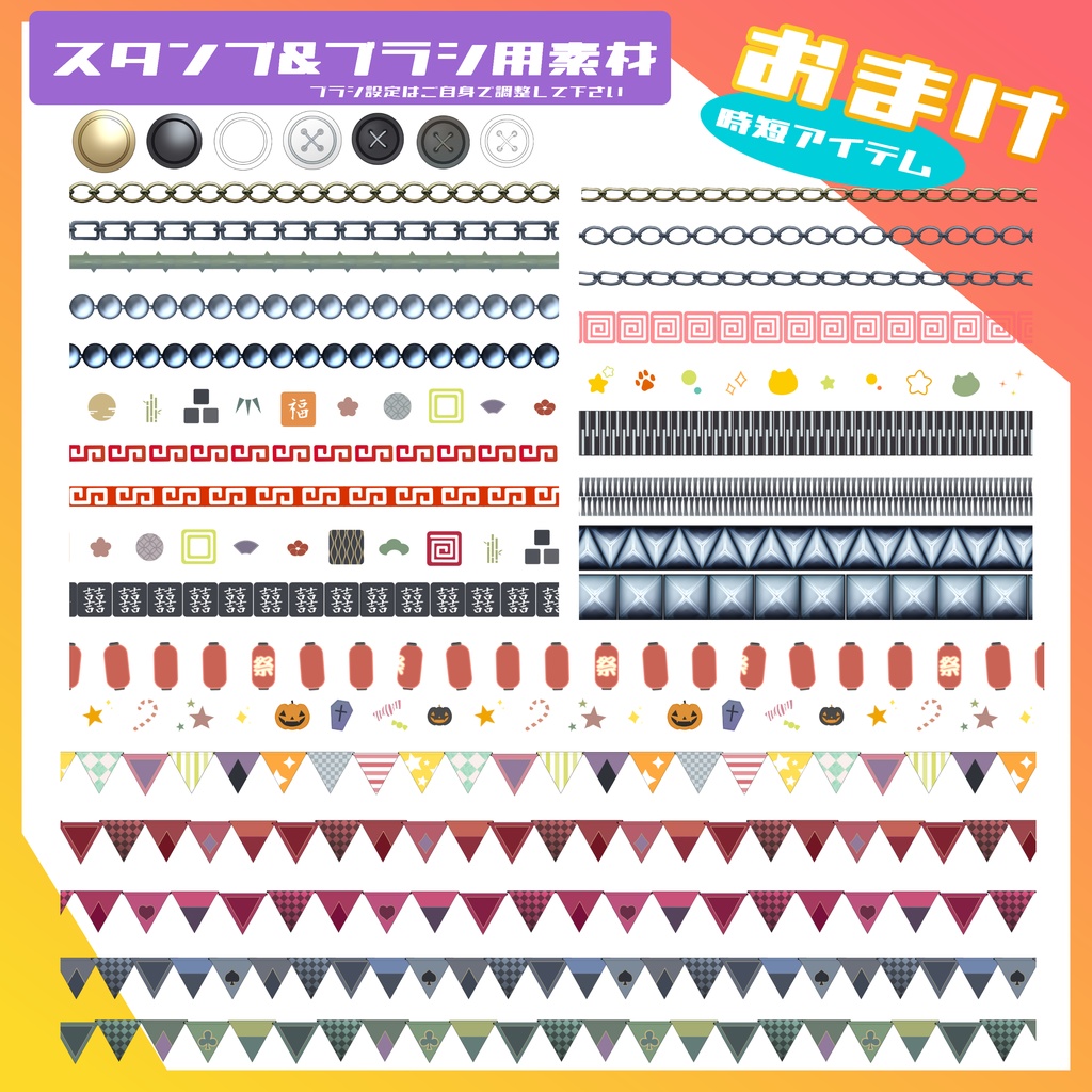 【セール中】背景素材60&カットイラスト100【おまけ付】