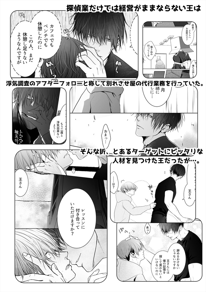 現代BLルームメイトのアレがヤバい