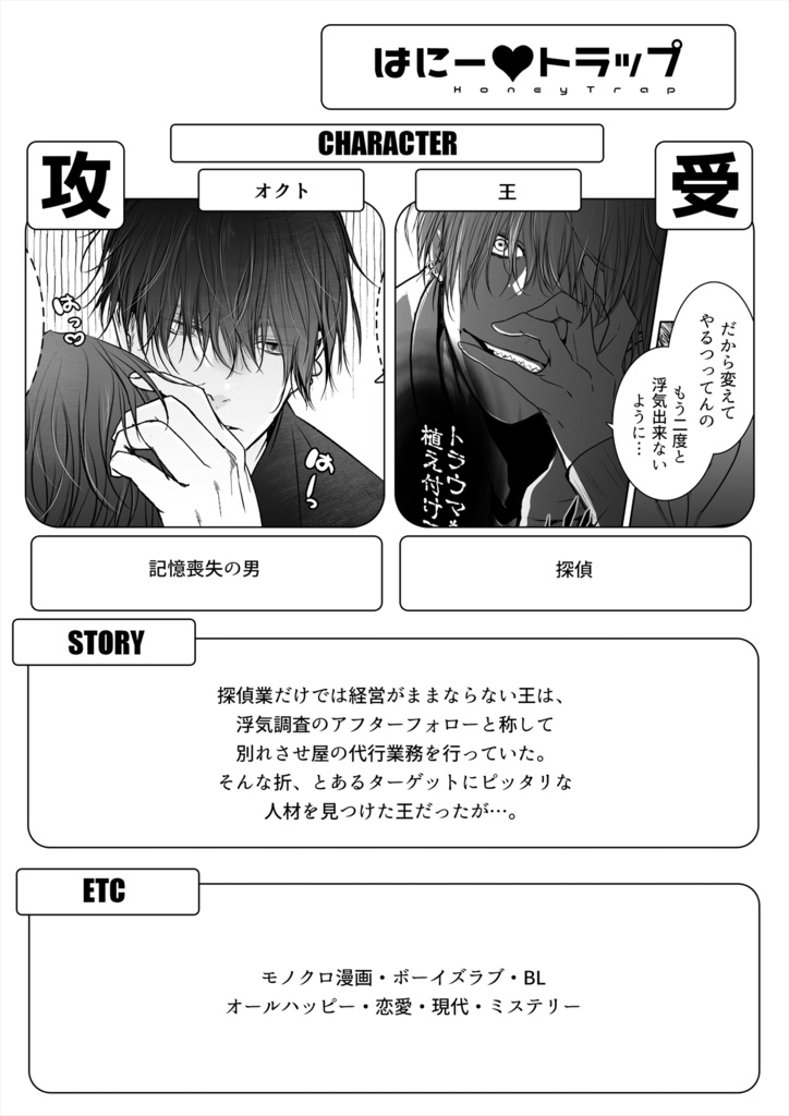 現代BLルームメイトのアレがヤバい