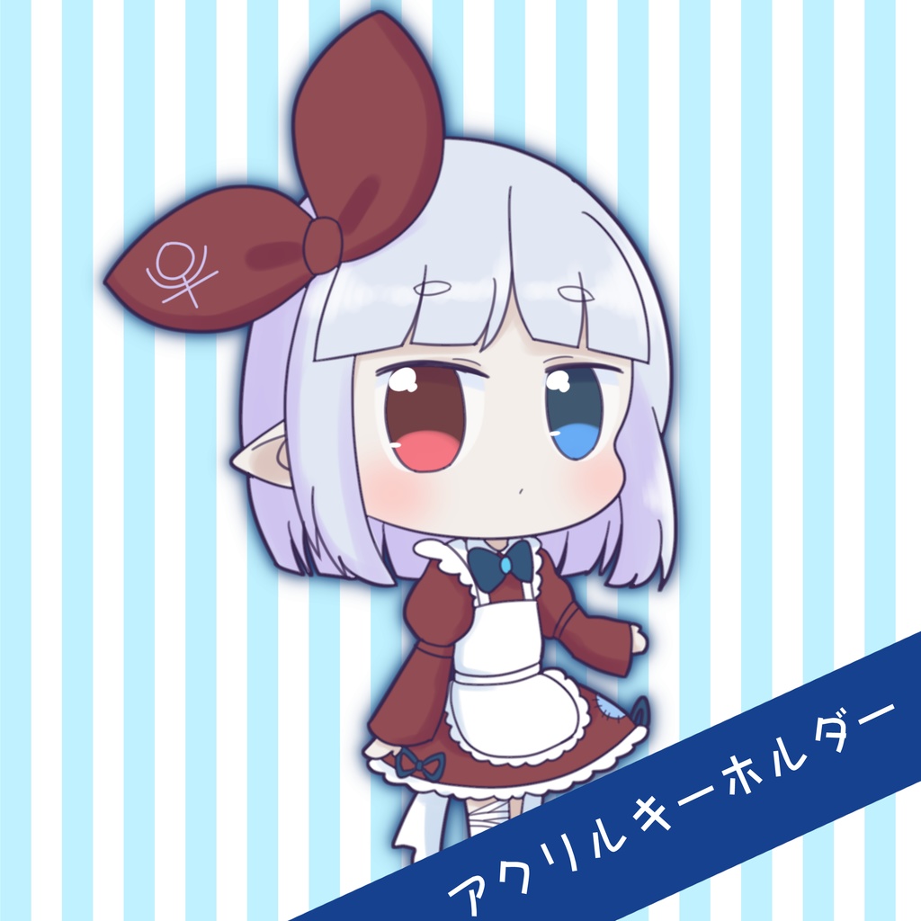 【一次創作】冥王星　アクリルキーホルダー