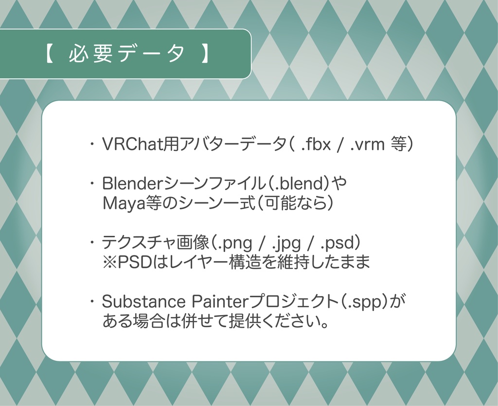 VRChatアバター3Dフィギュア