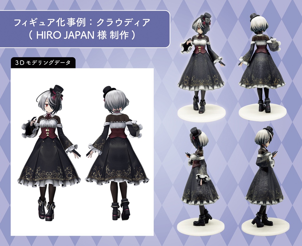 VRChatアバター3Dフィギュア