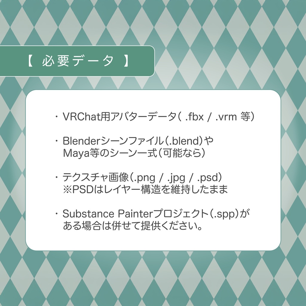 VRChatアバター3Dフィギュア