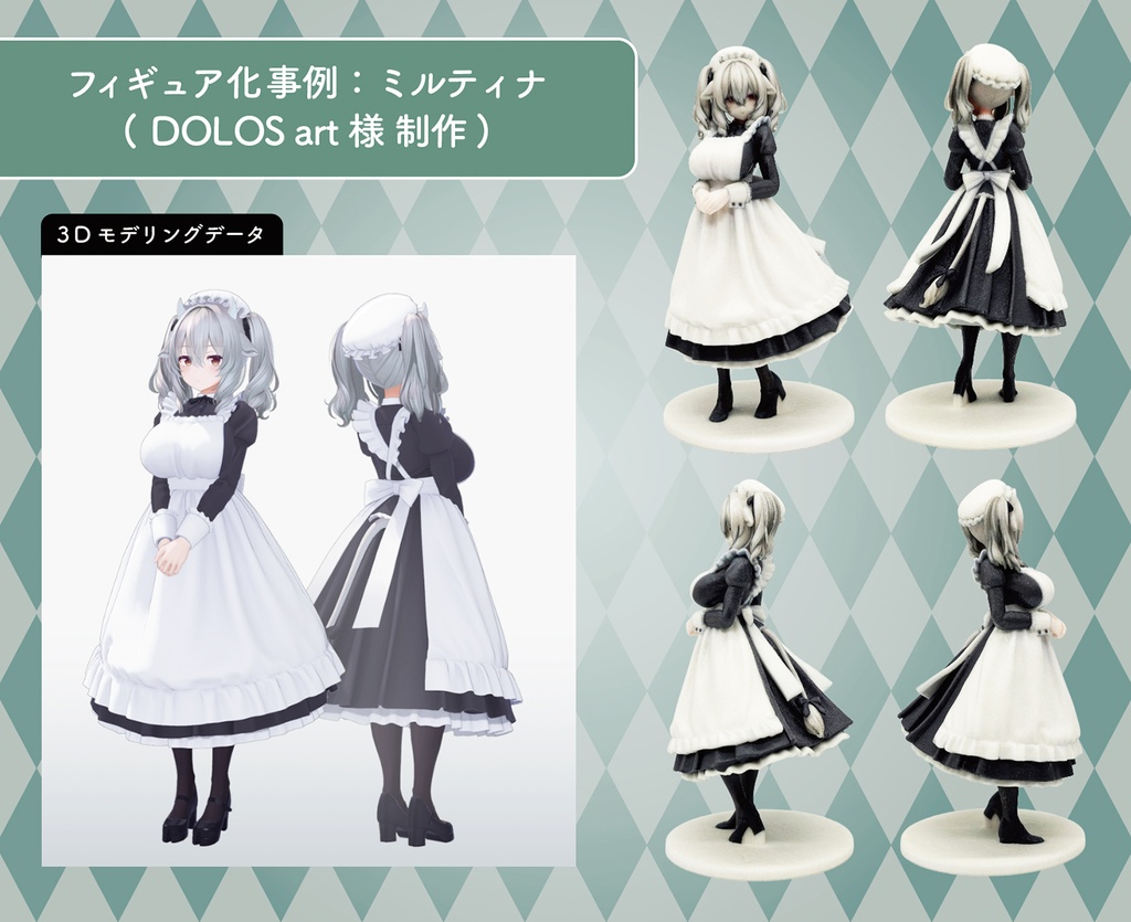 VRChatアバター3Dフィギュア