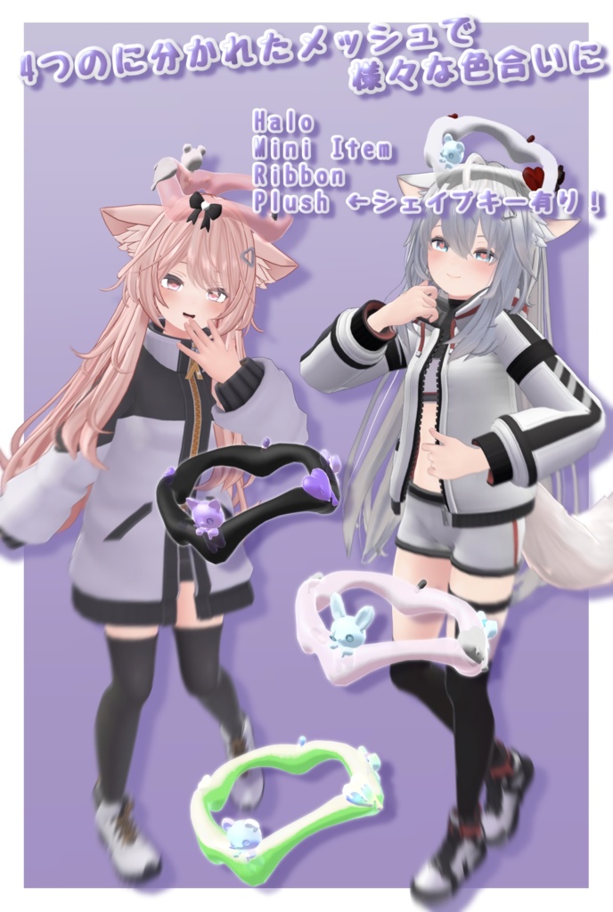 💜Sale中💜病みかわぷるヘイロー/Yamipuru Halo【VRChat向け】