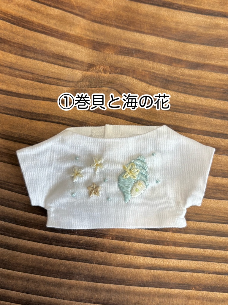 刺繍Tシャツ 花と貝殻