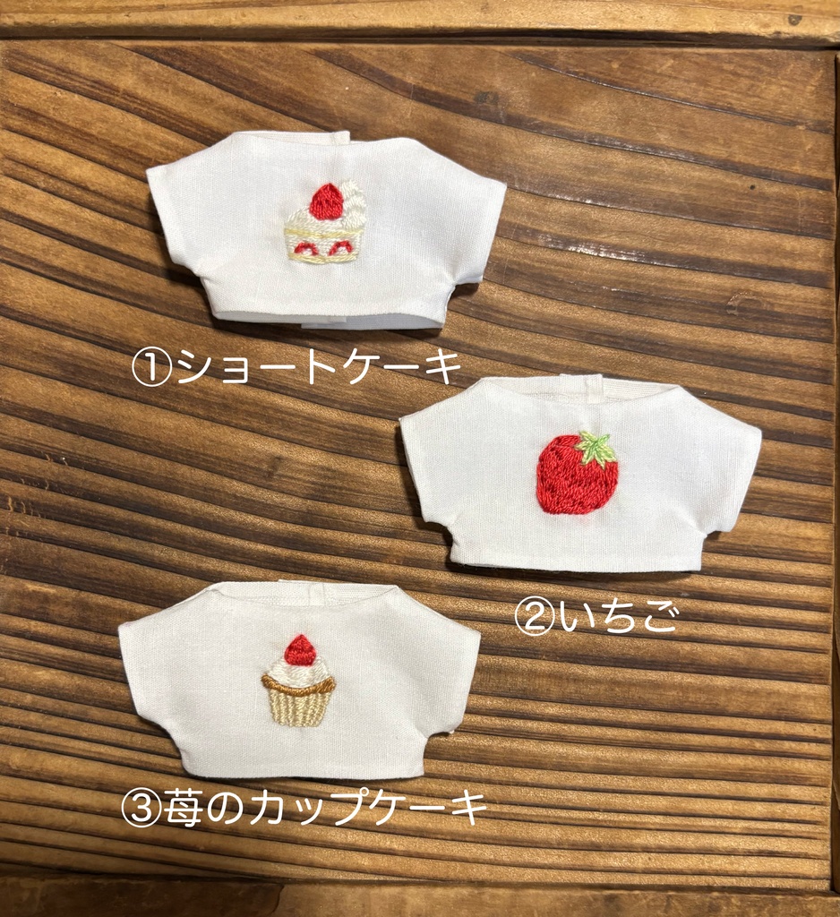 刺繍Tシャツ　苺スイーツ