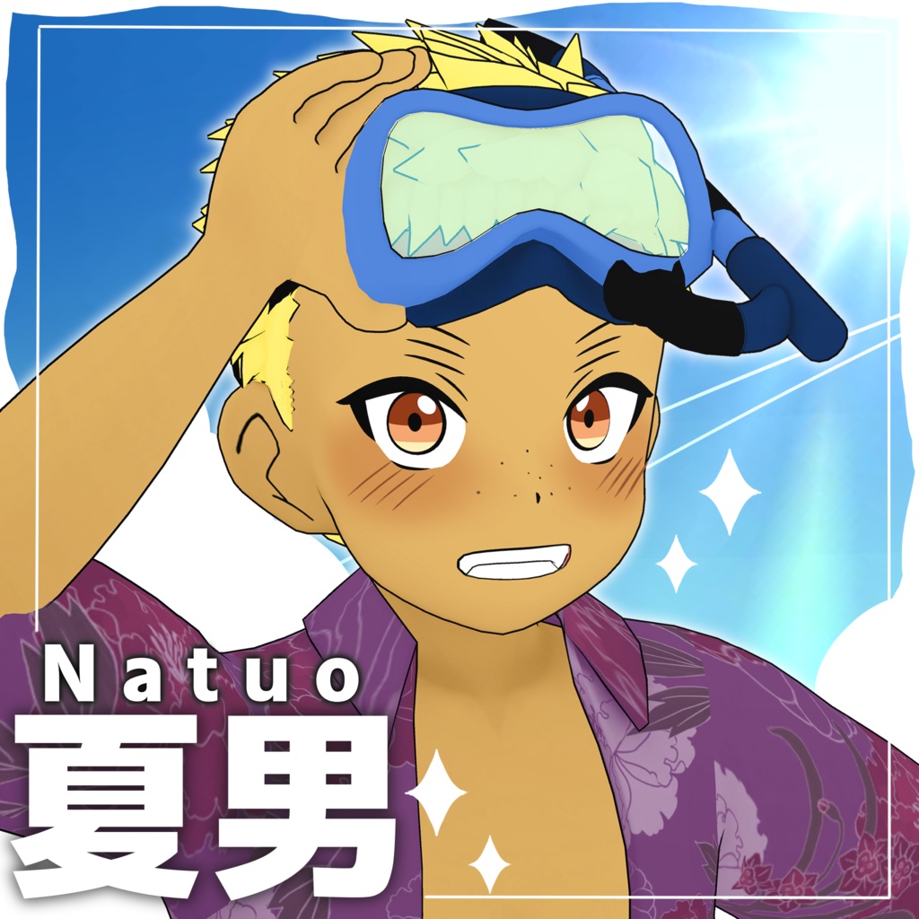 夏男 - Natuo 【VRChat Avatar】