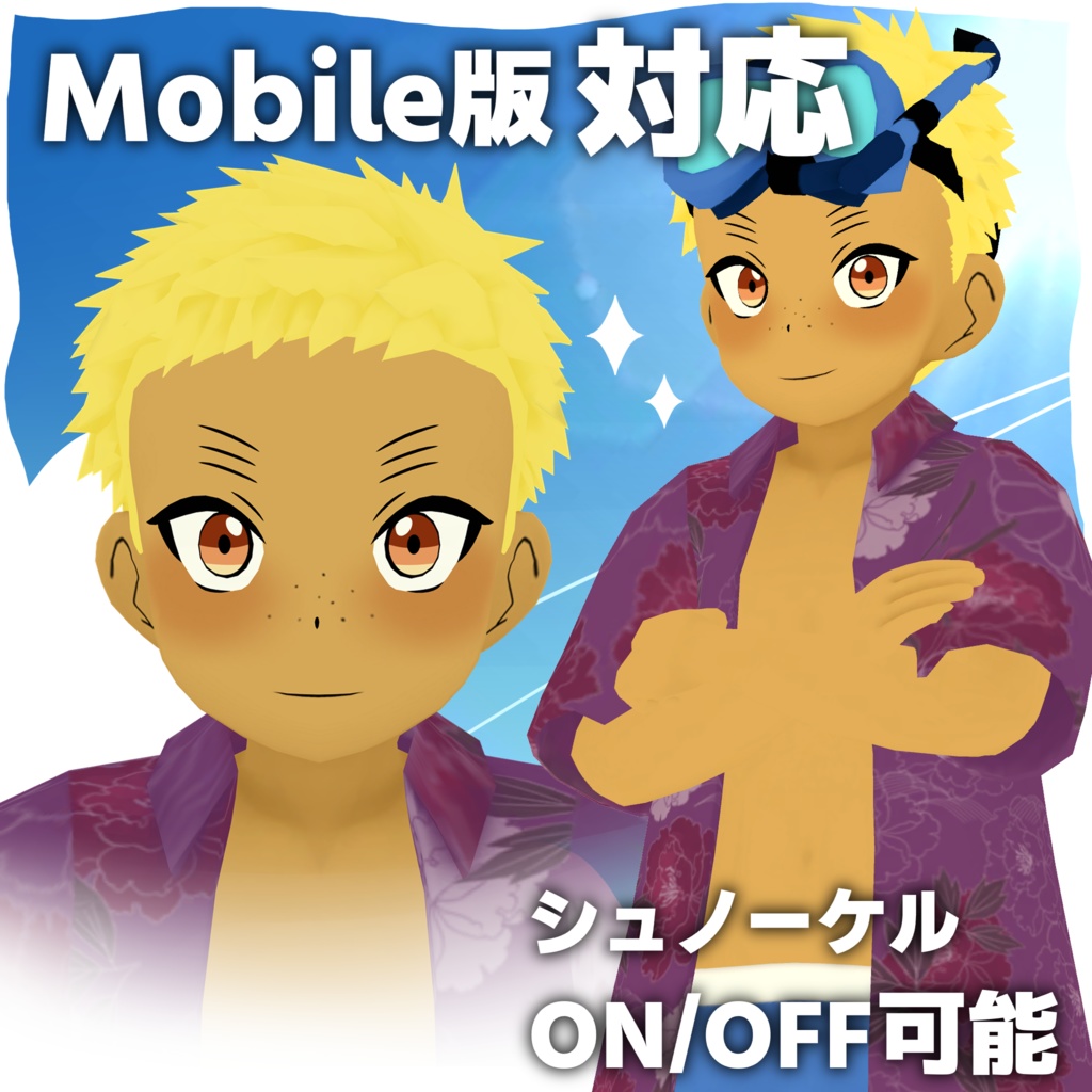 夏男 - Natuo 【VRChat Avatar】