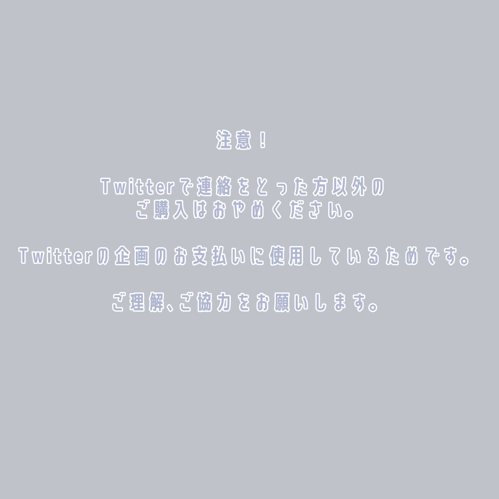 ご依頼