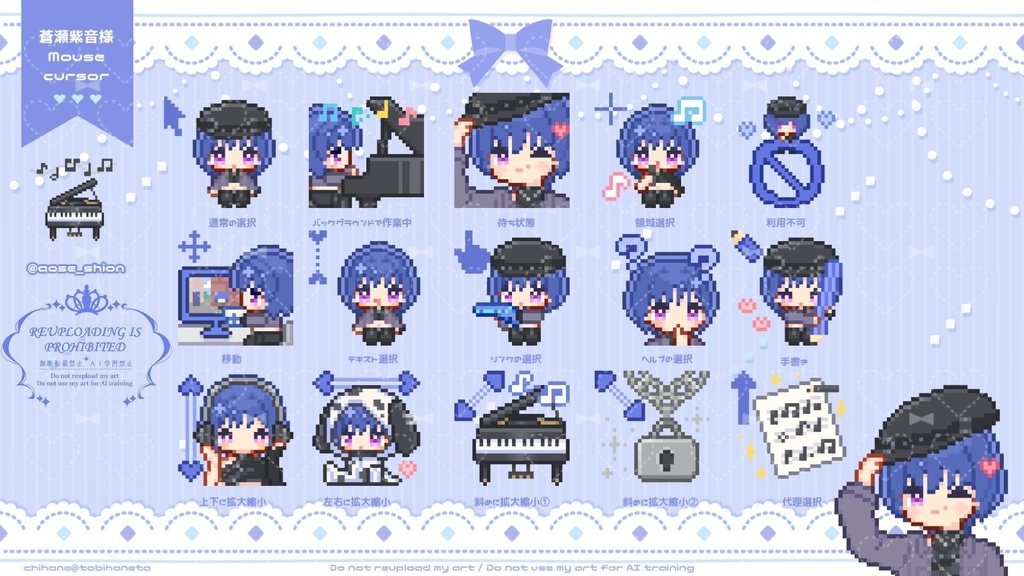 蒼瀬紫音のマウスカーソル🍇🎧