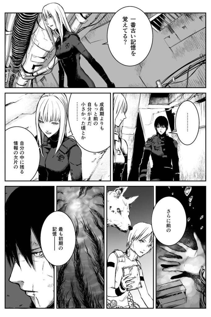 defragment:再録本