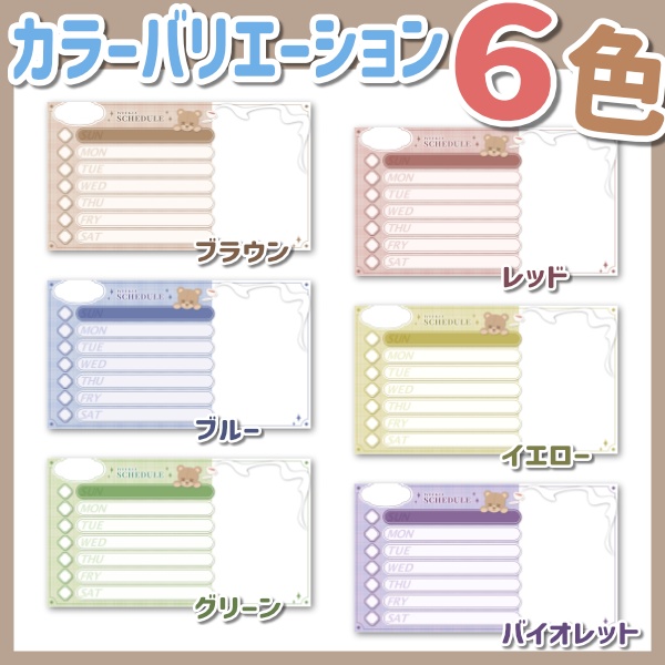 くまちゃん週間スケジュール表-WeeklySchedule【Vtuber/配信者さん向け】フリー素材