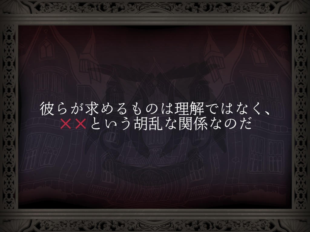 マーダーミステリー「胡乱な春」