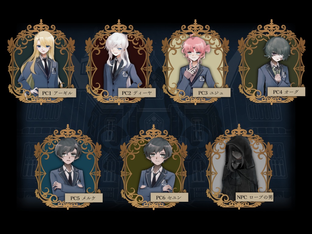 マーダーミステリー「胡乱な春」