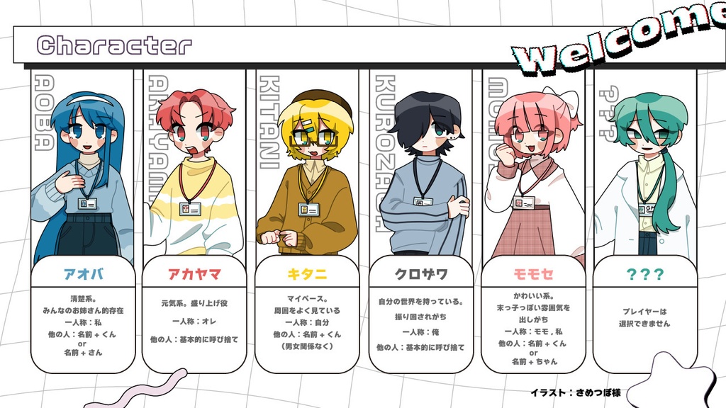 マーダーミステリー「ようこそX県」