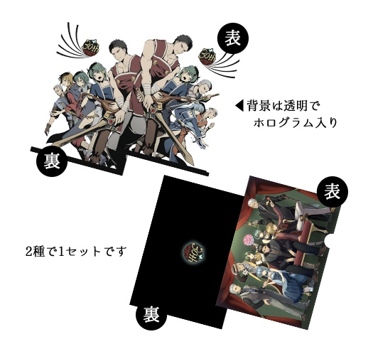 「ダイナソア」30周年記念B5クリアファイル2種セット