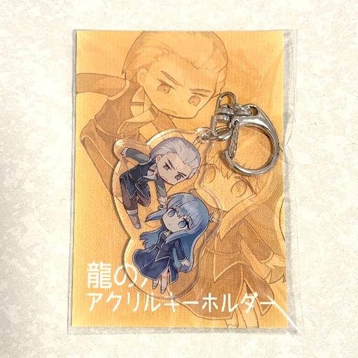 ダイナソア　龍の穴アクリルキーホルダー