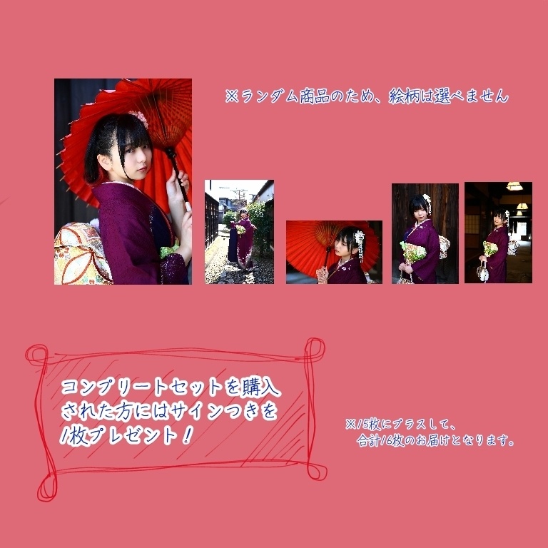 振袖👘フォトセット