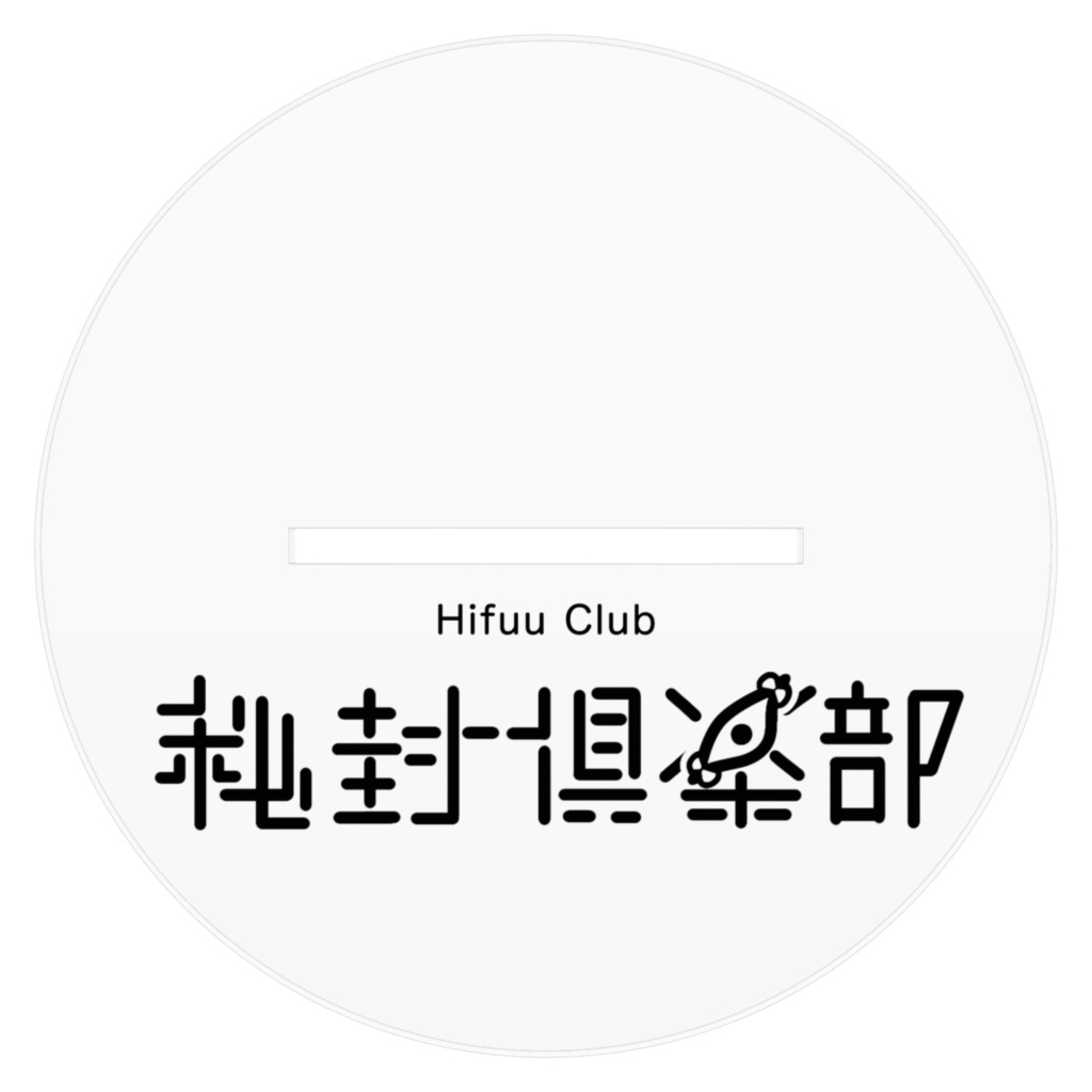 秘封倶楽部 アクリルスタンド 旧約酒場