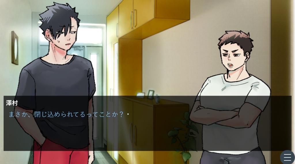 黒大が○○しないと出られない部屋!?