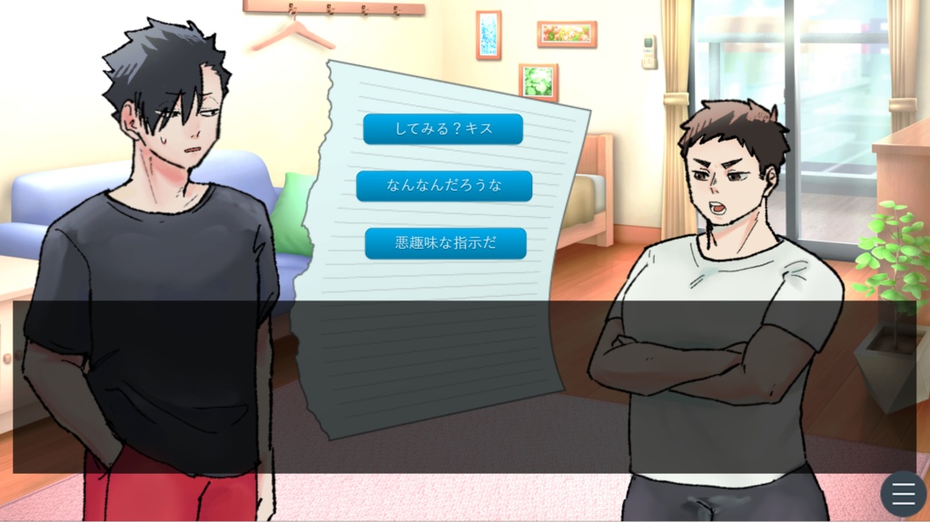 黒大が○○しないと出られない部屋!?