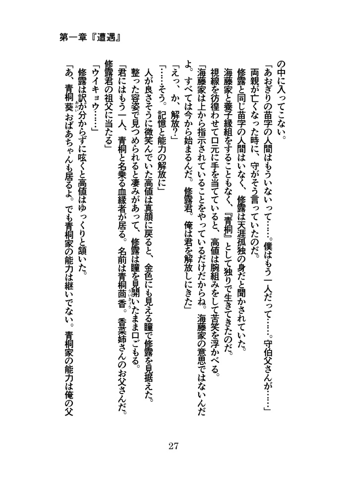 168(イロハ)第一巻