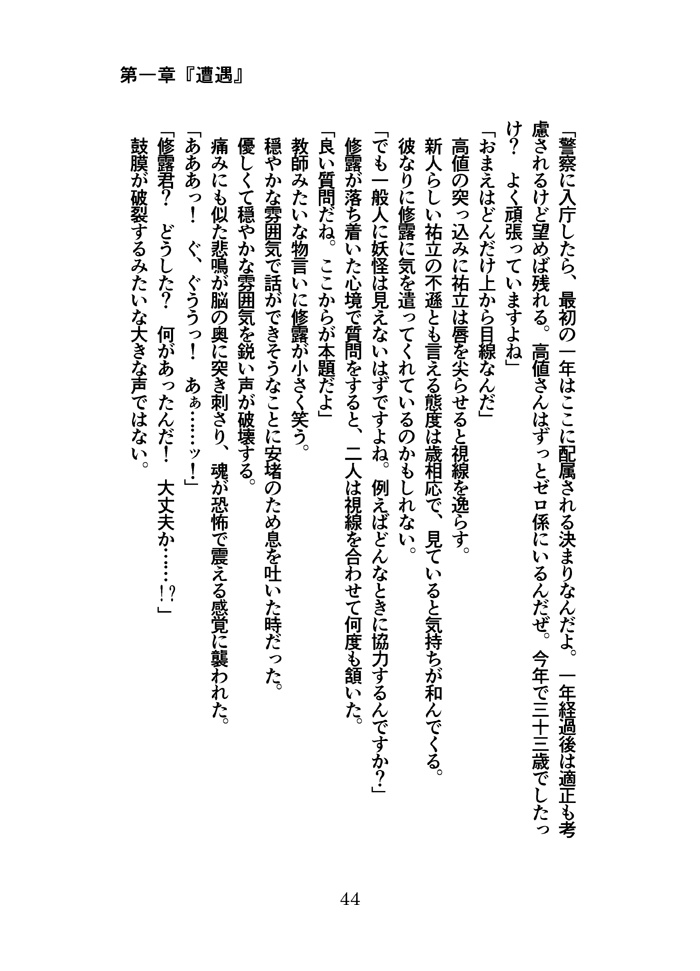 168(イロハ)第一巻