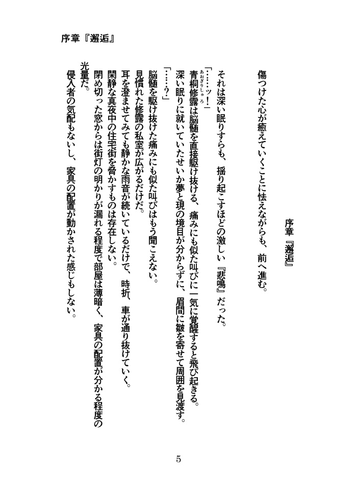 168(イロハ)第一巻