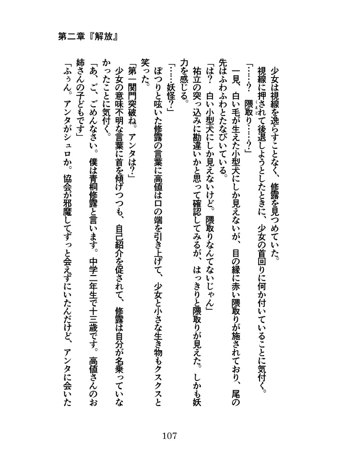 168(イロハ)第一巻