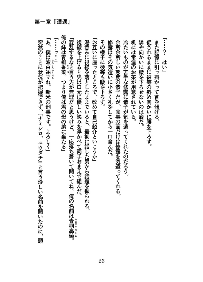 168(イロハ)第一巻