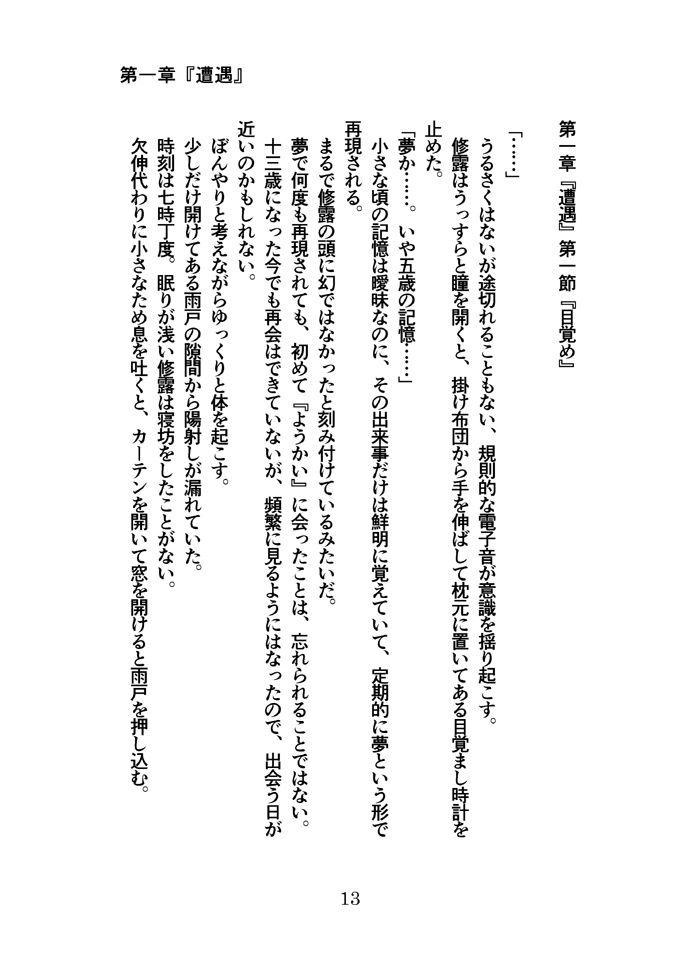 168(イロハ)第一巻