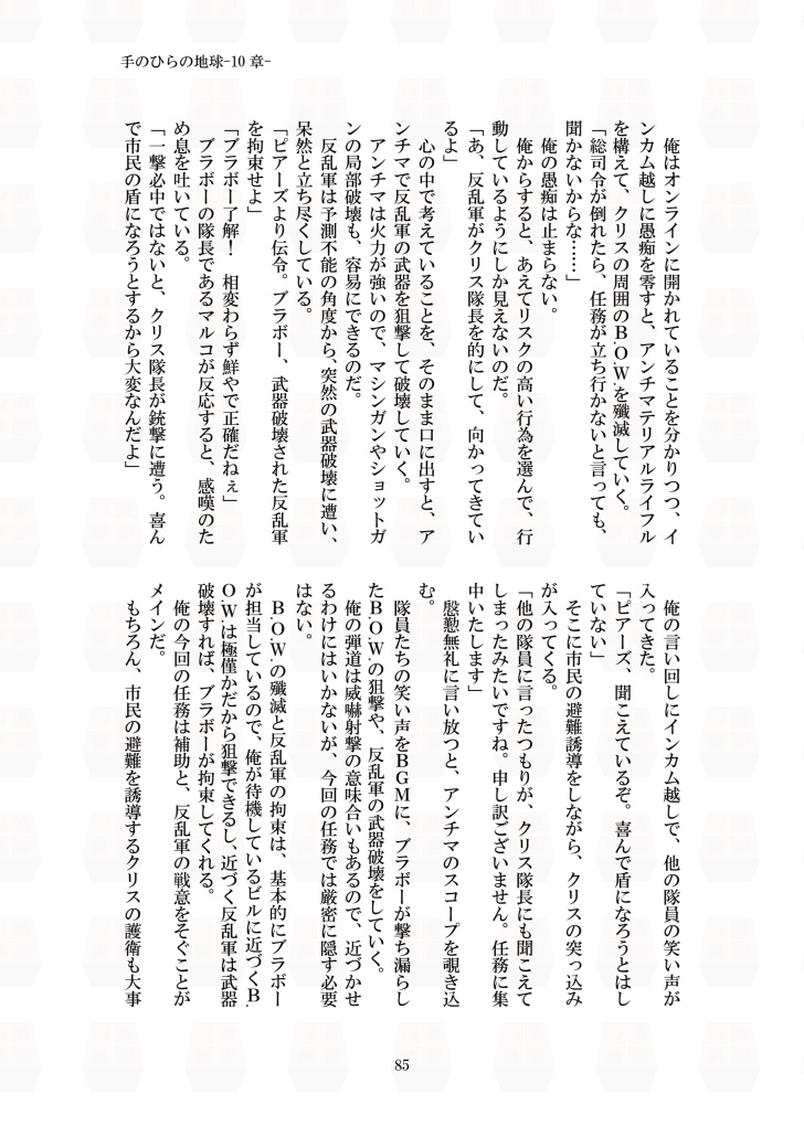 手のひらの地球【ピアクリ】