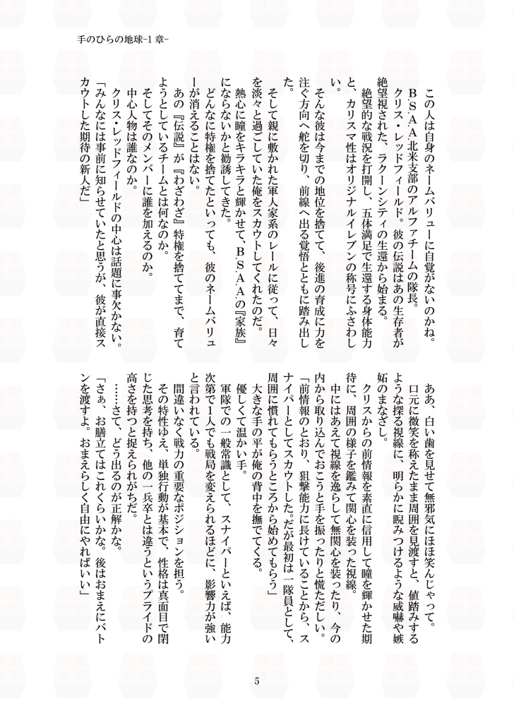 手のひらの地球【ピアクリ】