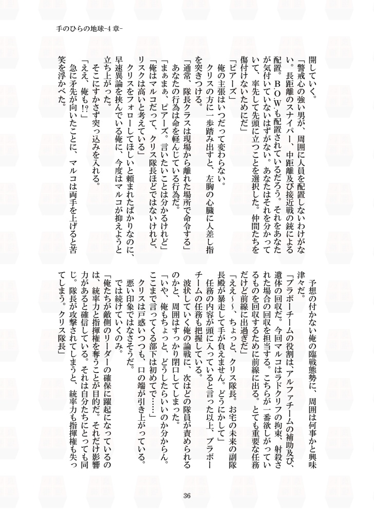 手のひらの地球【ピアクリ】