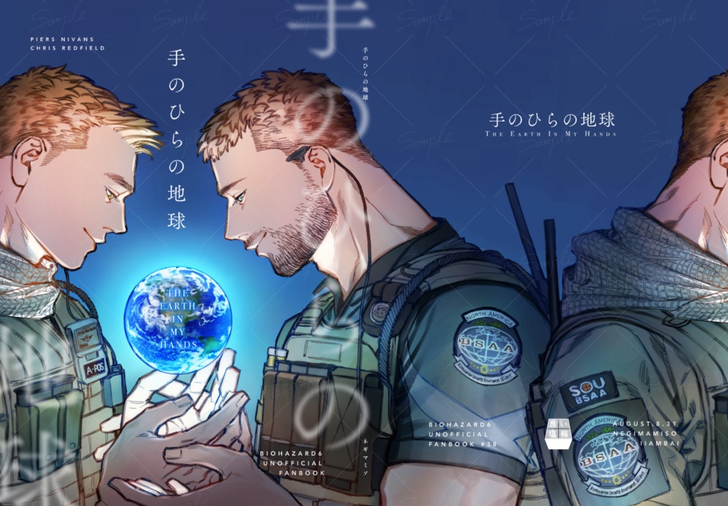 手のひらの地球【ピアクリ】