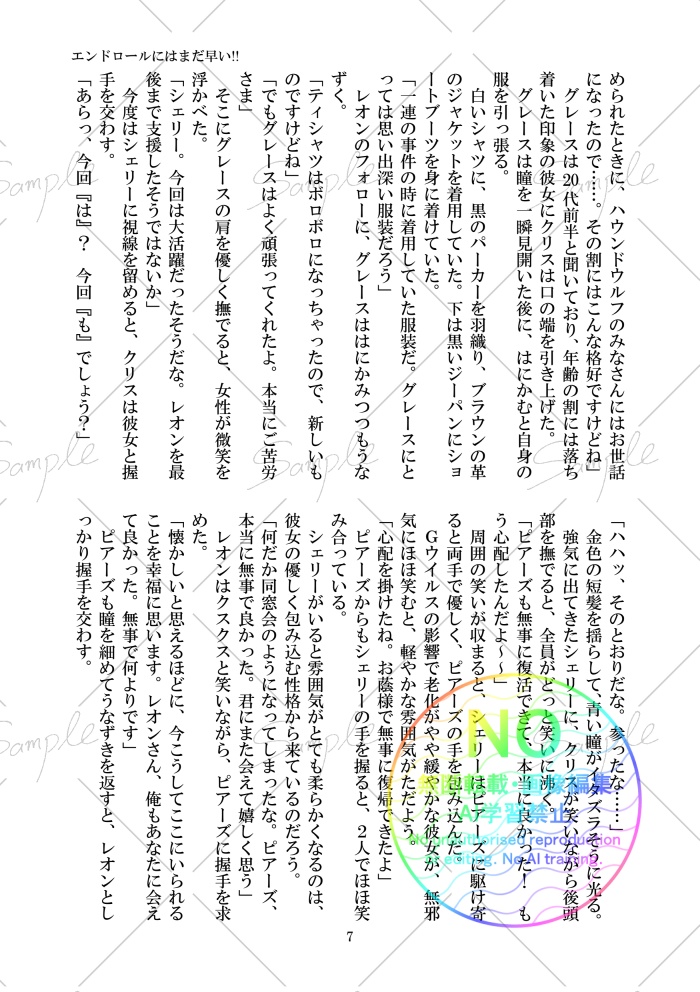 エンドロールにはまだ早い!!【ピアクリ】