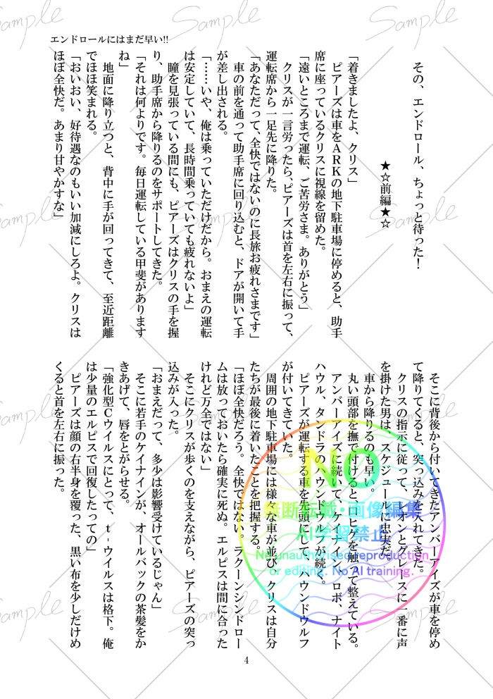 エンドロールにはまだ早い!!【ピアクリ】